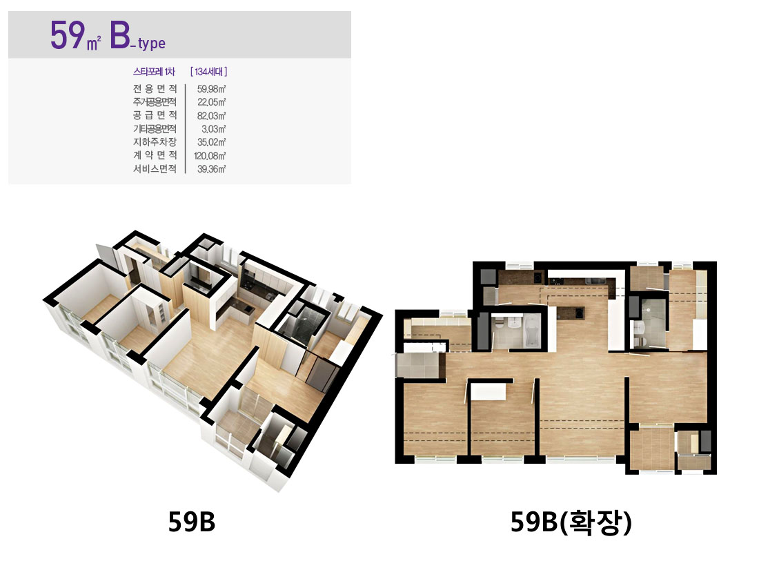 아이소59B타입